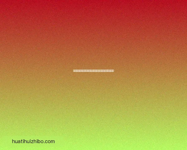 美加墨世界杯竞猜入口官方平台全面开启热血赛事竞猜活动