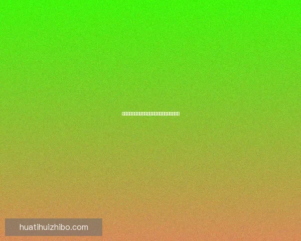 精准解析每日足球赛程，提供专业竞彩胜负推荐策略