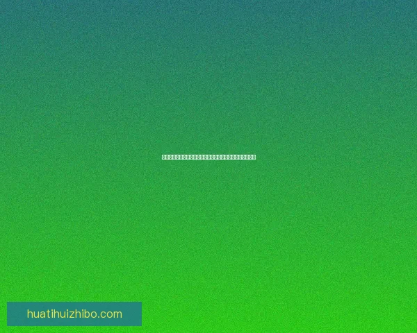 精准解析最新体育竞猜赔率变化助你把握胜负趋势与投资机会