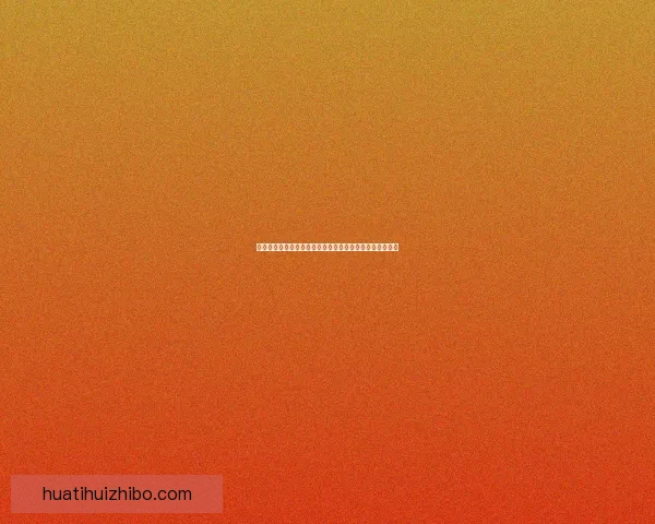 华体会足球：引领中国足球崛起的力量与未来发展潜力解析