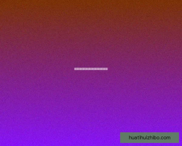 世界杯竞猜游戏全新玩法规则详解与赢取奖励指南