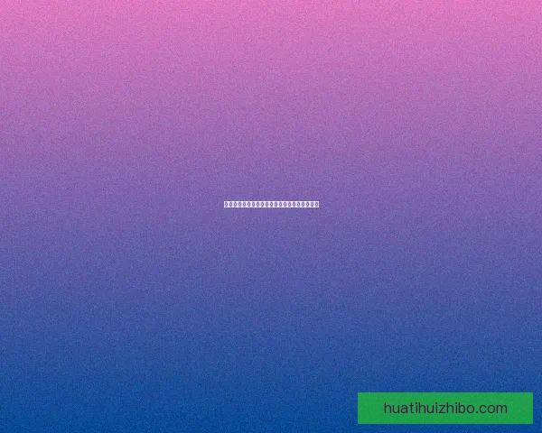 世界杯竞猜赢豪礼，签到参与尽享精彩奖励活动