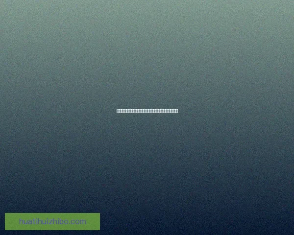 世界杯竞猜盘口全解析：掌握赛事走势赢取高额奖金攻略