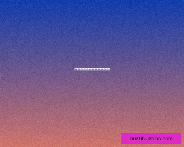 世界杯足球竞猜官网最新资讯与权威赛果预测全解析