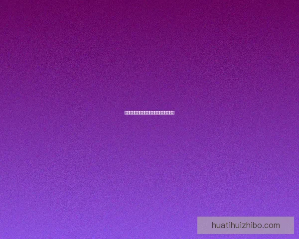 美加墨世界杯全攻略精彩竞猜与赛事分析指南