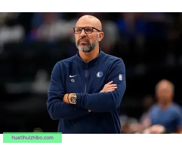 基德重申将继续担任独行侠主帅 并辟谣自己参与东契奇交易传闻