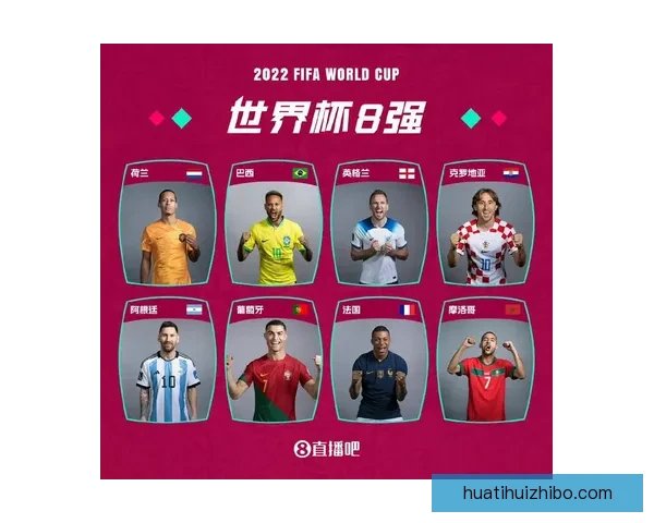 世界杯竞猜赔率分析：全面解读热门球队晋级机会与投注趋势