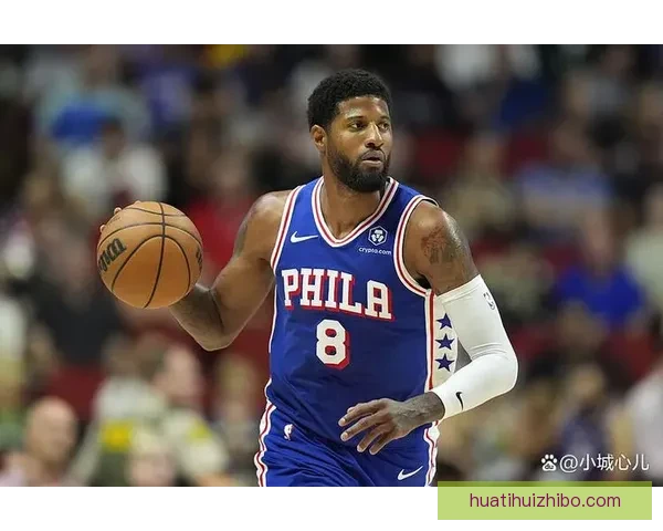 时隔742天乔治再砍39分费城生涯创纪录爆发自信提升