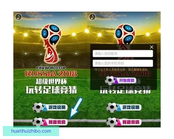 世界杯竞猜预测：全面解析最可能的冠军与晋级走势分析