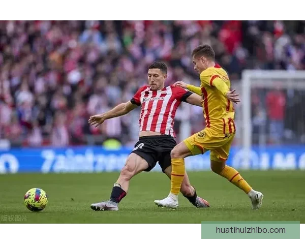 赫塔菲迎战毕尔巴鄂竞技 博尔达拉斯与威廉姆斯成比赛关键对决焦点