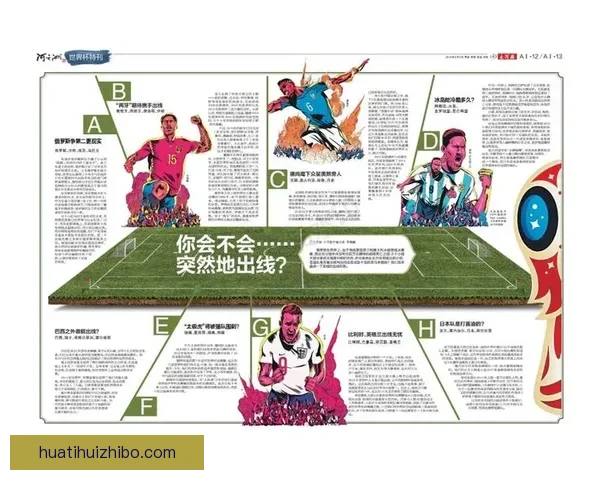 全面解析世界杯竞猜游戏规则与玩法策略新手到高手实战指南大全