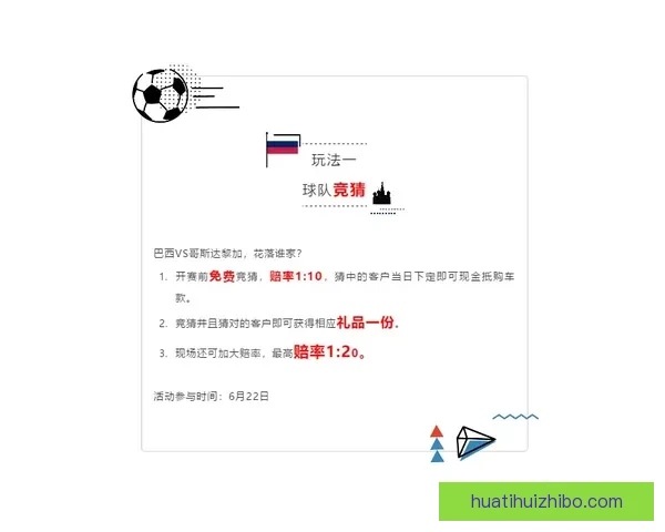 世界杯足球竞猜必胜策略全面解析提升准确率的实用技巧 世界杯足球竞猜必胜策略全面解析提升准确率的实用技巧