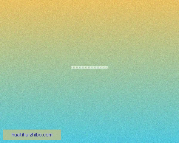 体育竞猜新体验快速进入平台开启您的竞猜之旅专题观察 体育竞猜新体验快速进入平台开启您的竞猜之旅专题观察